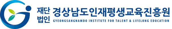 경상남도평생교육진흥원