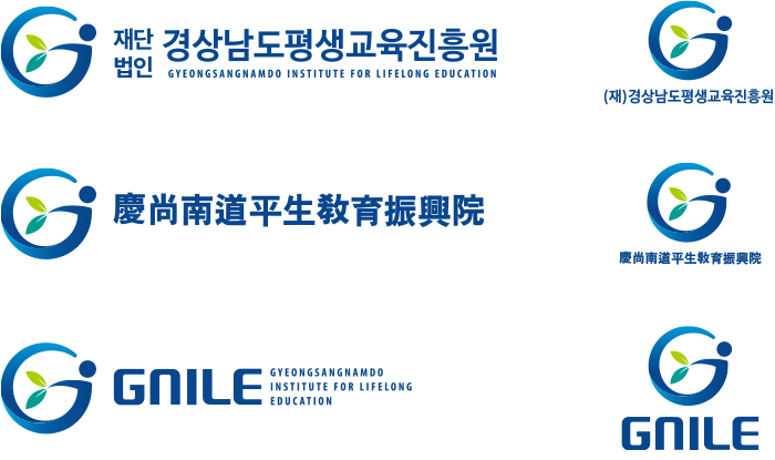 재단법인 경상남도평생교육진흥원  Gyeongsangnamdo institute for lifelong  education. 慶尙南道平生敎育振興院 . GNILE. Gyeongsangnamdo institute for lifelong  education